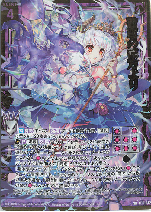 【傷】 SRH 蒼穹の彼方より(ホロ) | 販売 | [B39] 極点超越編 破天<ワールドオーダー> | Z/X-Zillions of enemy X-｜ゼクス