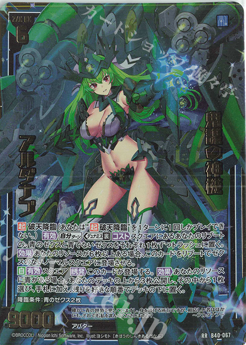 RR 鬼謀の神機 アルダナブ | 販売 | [B40] 渾沌竜姫編 勇気<クライシスアーク> | Z/X-Zillions of enemy X-｜ゼクス