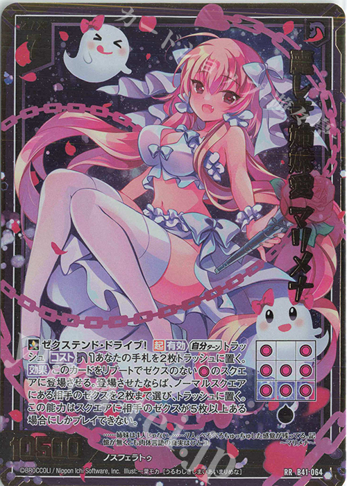 RR 麗しき姉妹愛 マリメナ | 販売 | [B41] 渾沌竜姫編 未知<ミスティックアーク> | Z/X-Zillions of enemy X-｜ゼクス
