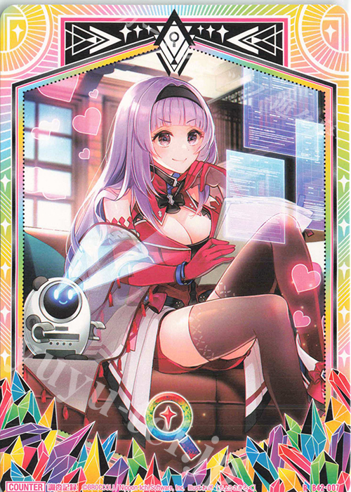R 調査記録 | 販売 | [B42] 渾沌竜姫編 約束<ユナイトアーク> | Z/X-Zillions of enemy X-｜ゼクス