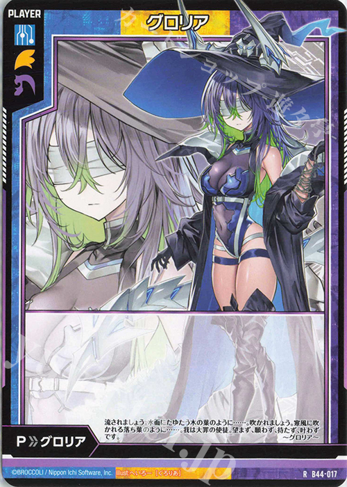 R グロリア | 販売 | [B44] 螺旋輪転編 邂逅<ワールドリンク> | Z/X-Zillions of enemy X-｜ゼクス