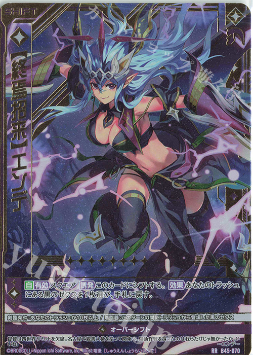 RR 【終焉招来】エンデ(シフト) | 販売 | [B45] 螺旋輪転編 降魔<プロフェシーリンク> | Z/X-Zillions of enemy X-｜ゼクス