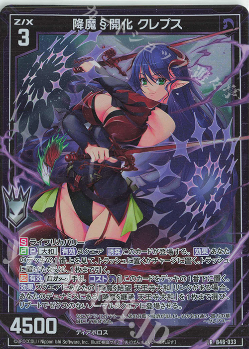 LR 降魔§開化 クレプス | 販売 | [B46] 螺旋輪転編 業風<テンペストリンク> | Z/X-Zillions of enemy X-｜ゼクス