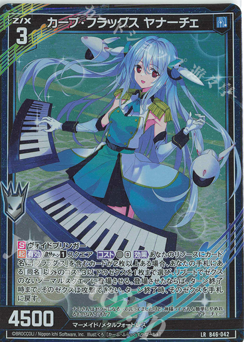 LR カーブ・フラッグス ヤナーチェ | 販売 | [B46] 螺旋輪転編 業風<テンペストリンク> | Z/X-Zillions of enemy X-｜ゼクス