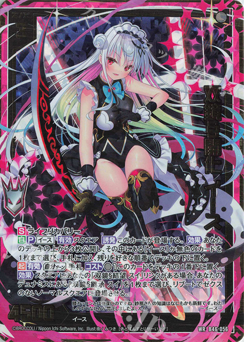 WR 双鏡§開化 イース | 販売 | [B46] 螺旋輪転編 業風<テンペストリンク> | Z/X-Zillions of enemy X-｜ゼクス