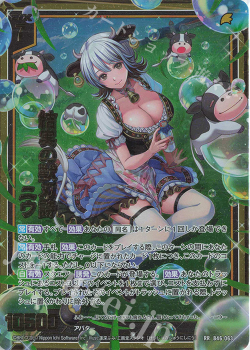 RR 結実の獣刃詩 ニウ | 販売 | [B46] 螺旋輪転編 業風<テンペストリンク> | Z/X-Zillions of enemy X-｜ゼクス