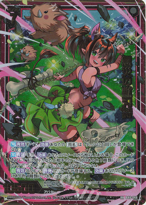 RR 息災の獣刃詩 メッテ | 販売 | [B46] 螺旋輪転編 業風<テンペストリンク> | Z/X-Zillions of enemy X-｜ゼクス