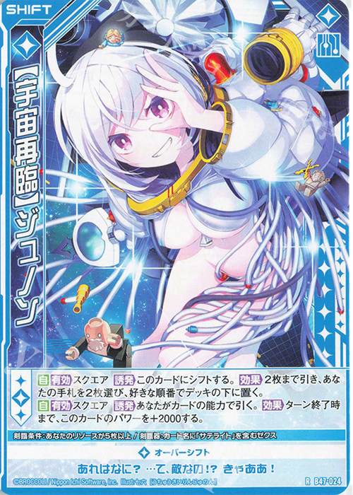 R 【宇宙再臨】ジュノン(シフト) | 販売 | [B47] 螺旋輪転編 轟轟<イグナイトリンク> | Z/X-Zillions of enemy X-｜ゼクス