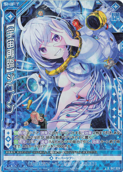 【傷】 RH 【宇宙再臨】ジュノン(ホロ)(シフト) | 販売 | [B47] 螺旋輪転編 轟轟<イグナイトリンク> | Z/X-Zillions of enemy X-｜ゼクス