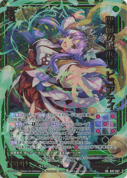 RR 聖樹の狐巫女 ピュアティ | 販売 | [B47] 螺旋輪転編 轟轟<イグナイトリンク> | Z/X-Zillions of enemy X-｜ゼクス
