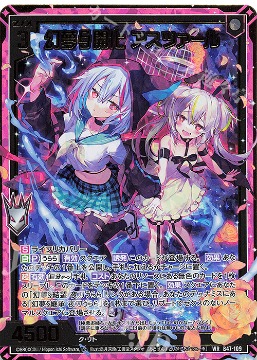WR 幻夢§開化 アスツァール(カードガチャ仕様) | 販売 | [B47] 螺旋輪転編 轟轟<イグナイトリンク> | Z/X-Zillions of enemy X-｜ゼクス