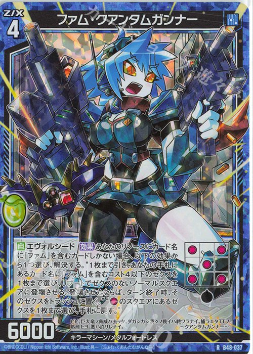 RH ファム・クアンタムガンナー(ホロ) | 販売 | [B48] 星火燎原編 爆臨！超新星(トゥインクルスーパーノヴァ) | Z/X-Zillions of enemy X-｜ゼクス
