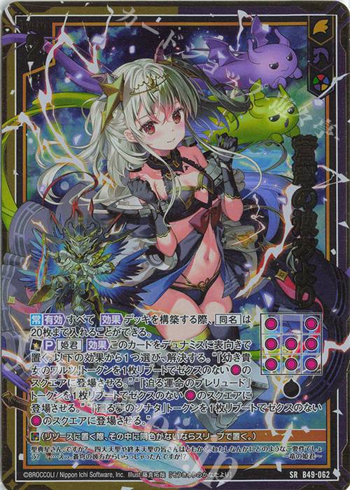 SRH 蒼穹の彼方より(ホロ)(箔押し) | 販売 | [B49] 星火燎原編 爆拳！綺羅星(コズミック・グリッター) | Z/X-Zillions of enemy X-｜ゼクス