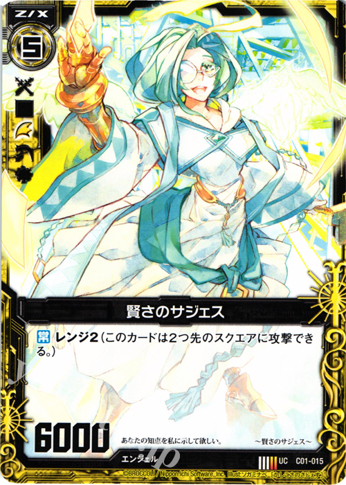 UC 賢さのサジェス | 販売 | [C01] 天王寺飛鳥 天使の慈愛 | Z/X-Zillions of enemy X-｜ゼクス