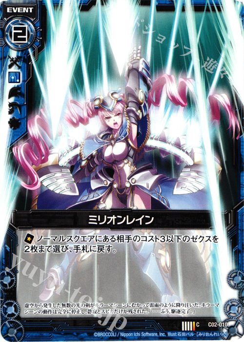 C ミリオンレイン | 販売 | [C02] 上柚木綾瀬 黒獣の闘剣 | Z/X-Zillions of enemy X-｜ゼクス