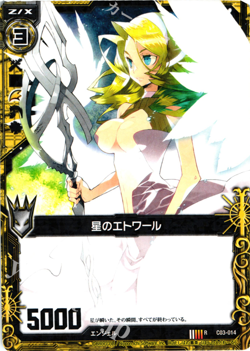 R 星のエトワール(旧) | 販売 | [C03] 各務原あづみ 蒼星の剣姫 | Z/X-Zillions of enemy X-｜ゼクス