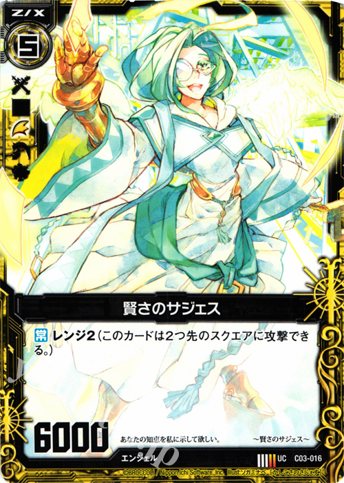 UC 賢さのサジェス | 販売 | [C03] 各務原あづみ 蒼星の剣姫 | Z/X-Zillions of enemy X-｜ゼクス