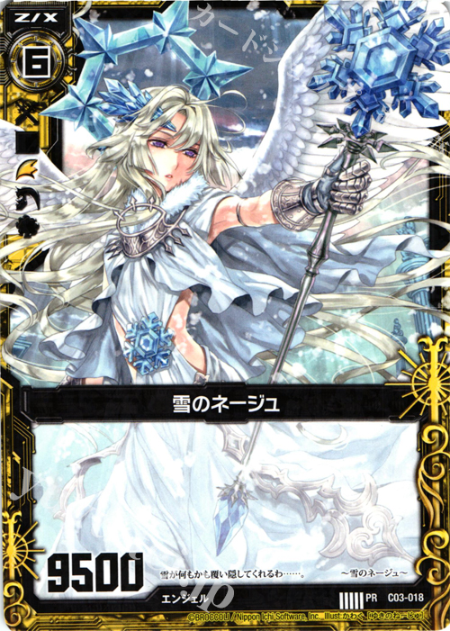 PR 雪のネージュ(R仕様) | 販売 | [C03] 各務原あづみ 蒼星の剣姫 | Z/X-Zillions of enemy X-｜ゼクス