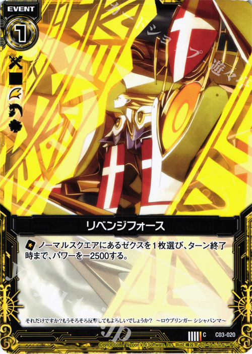 C リベンジフォース | 販売 | [C03] 各務原あづみ 蒼星の剣姫 | Z/X-Zillions of enemy X-｜ゼクス