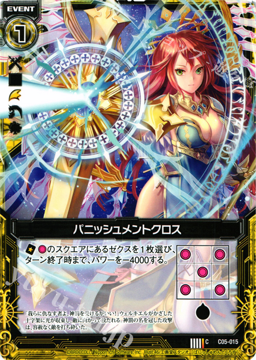 C パニッシュメントクロス | 販売 | [C05] 天王寺飛鳥＆上柚木綾瀬 | Z/X-Zillions of enemy X-｜ゼクス