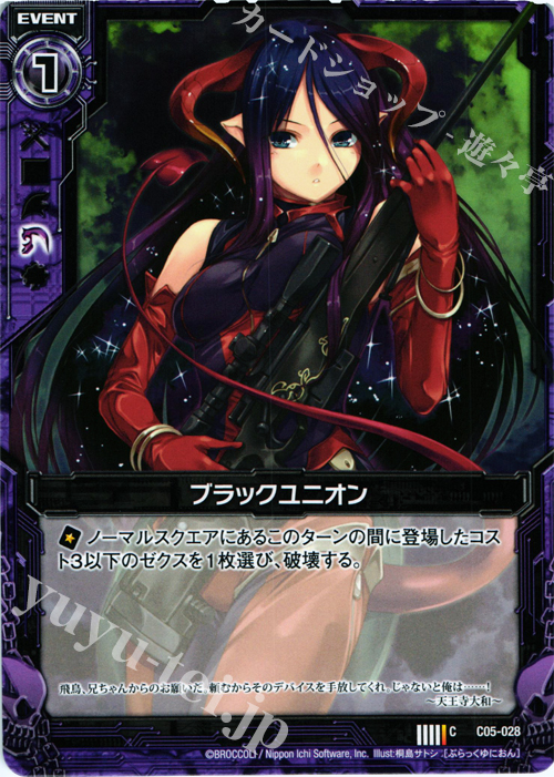 C ブラックユニオン | 販売 | [C05] 天王寺飛鳥＆上柚木綾瀬 | Z/X-Zillions of enemy X-｜ゼクス