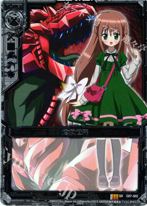 SR 倉敷世羅 | 販売 | [C07] 各務原あづみ＆倉敷世羅 | Z/X-Zillions of enemy X-｜ゼクス