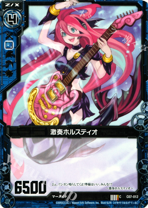 C 激奏ホルスティオ | 販売 | [C07] 各務原あづみ＆倉敷世羅 | Z/X-Zillions of enemy X-｜ゼクス