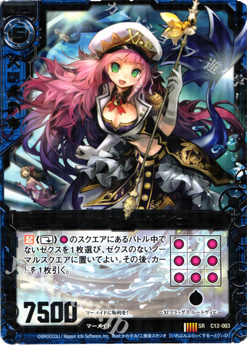 SR XIフラッグス ルートヴィヒ | 販売 | [C12] 灼熱の暴竜 | Z/X-Zillions of enemy X-｜ゼクス