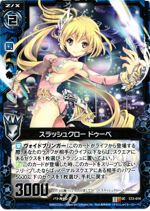 UC スラッシュクロー ドゥーベ | 販売 | [C12] 灼熱の暴竜 | Z/X-Zillions of enemy X-｜ゼクス