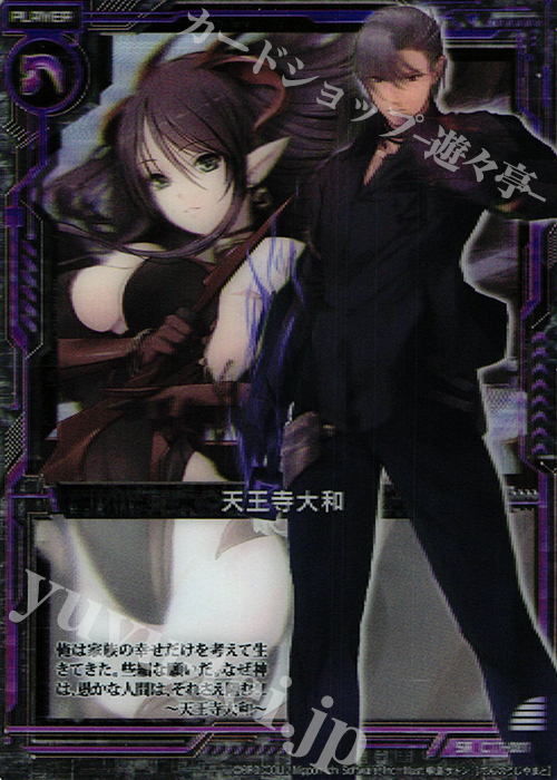 SR 天王寺大和(3D仕様) | 販売 | [C17] 漆黒の堕界 | Z/X-Zillions of enemy X-｜ゼクス
