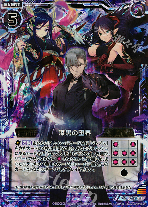 RH 漆黒の堕界(ホロ) | 販売 | [C17] 漆黒の堕界 | Z/X-Zillions of enemy X-｜ゼクス