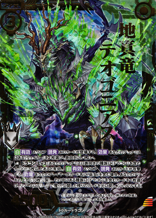 SRH 地真竜テオゴニアス(ホロ) | 販売 | [C18] 導きの巫女 | Z/X-Zillions of enemy X-｜ゼクス