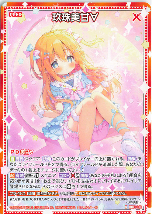 ゼクス【美甘】デッキ | 販売 | Z/X-Zillions of enemy X-｜ゼクス