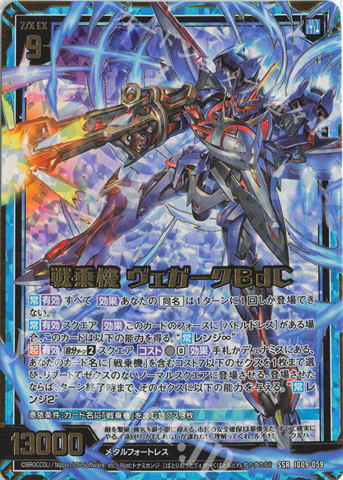 デッキセット | 販売 | Z/X-Zillions of enemy X-｜ゼクス | トレカの
