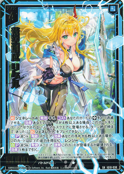 デッキセット | 販売 | Z/X-Zillions of enemy X-｜ゼクス | トレカの