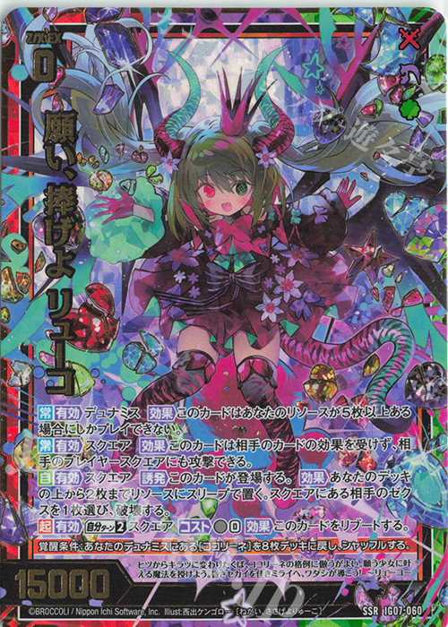 デッキセット | 販売 | Z/X-Zillions of enemy X-｜ゼクス | トレカの