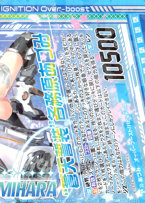 OBR “蒼天誓装”各務原あづみ(下部)(R仕様)(オーバーブースト) | 販売 | [CS01] Z/X Code reunion 第1巻 特製デッキ | Z/X-Zillions of enemy X-｜ゼクス
