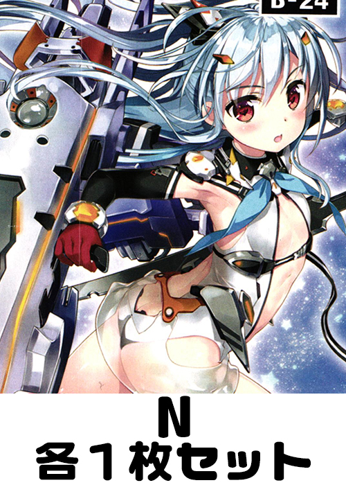 絆が導く未来 N各1枚セット