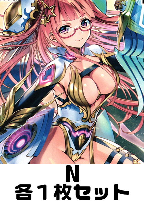 明日に輝く絆 N各1枚セット