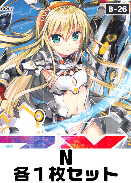 境界を断つ剣 N各1枚セット