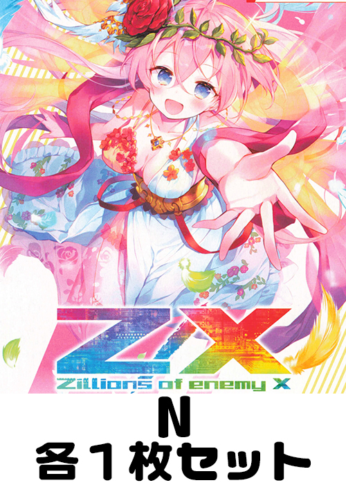 夢を継ぐ星々 N各1枚セット