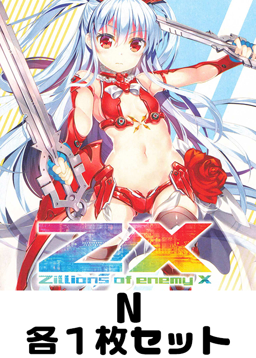夢装<イデアライズ> N各1枚セット