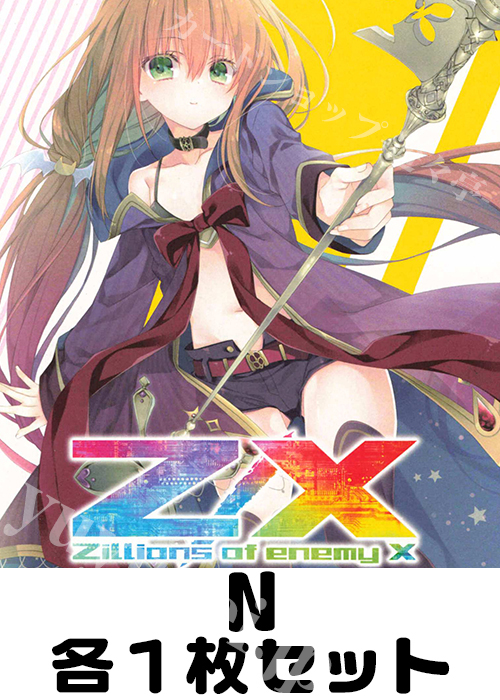輝望<フロンティア> N各1枚セット