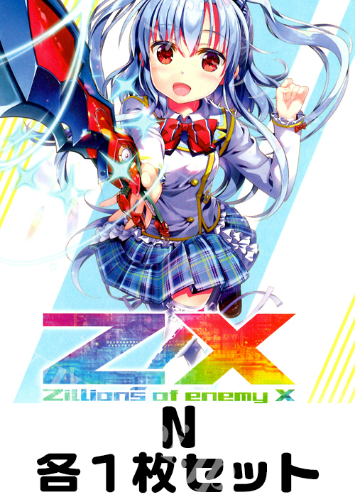 夢幻<イデアドライブ> N各1枚セット