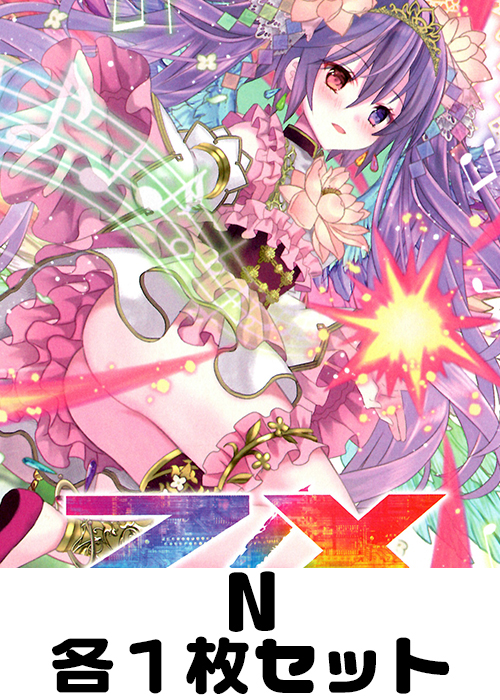 幻想<シルバーバレット> N各1枚セット