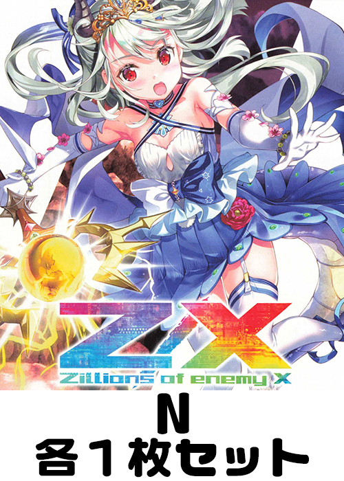無限<アンリミテッドブースト> N各1枚セット