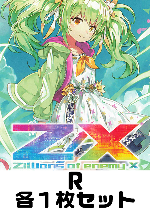 降魔<プロフェシーリンク> R各1枚セット