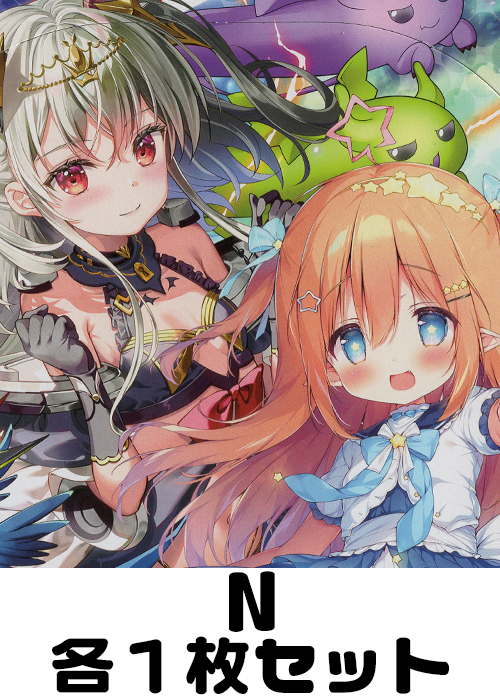 爆拳！綺羅星(コズミック・グリッター) N各1枚セット