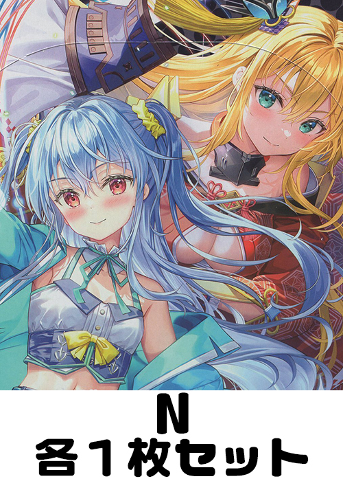 爆煌！閃光星(ステラ・スパークル) N各1枚セット