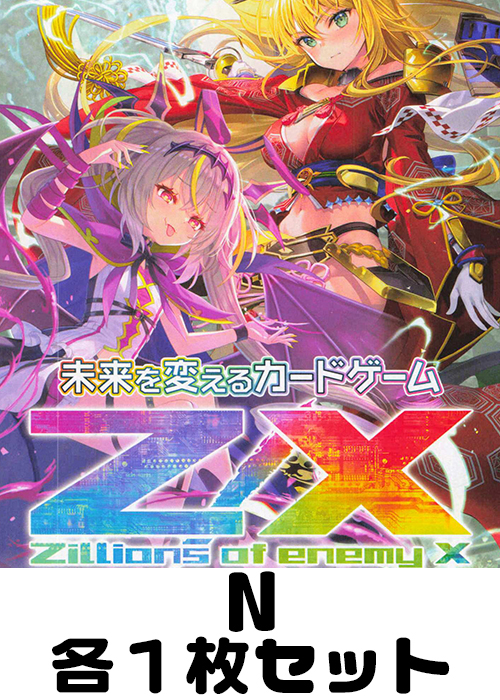 爆照！一番星(ルミナス・ファーストスター) N各1枚セット